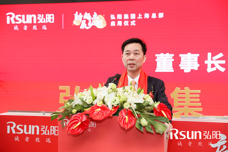2019弘陽(yáng)集團(tuán)上?？偛繂⒂脙x式